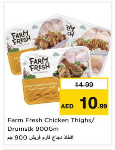 available at Nesto Hypermarket in UAE - Sharjah / Ajman