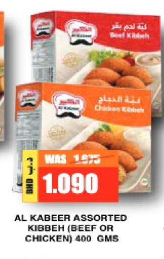 available at Al Helli in Bahrain
