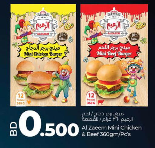 available at لولو هايبر ماركت in البحرين