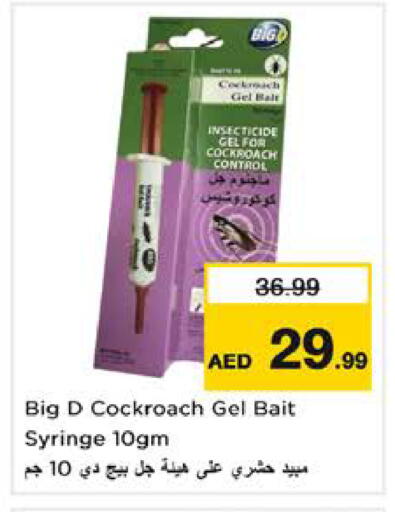 available at Nesto Hypermarket in UAE - Sharjah / Ajman