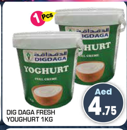 available at Baniyas Spike  in UAE - Umm al Quwain