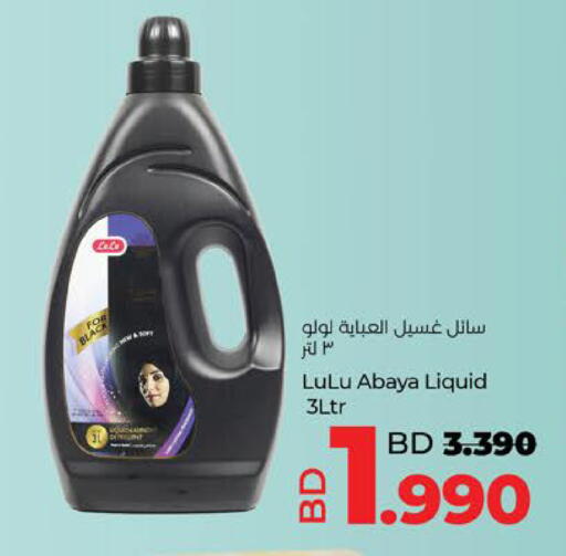 available at LuLu Hypermarket in Bahrain
