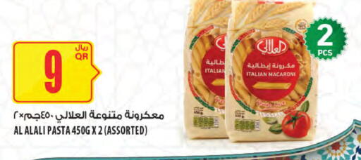 available at Al Meera in Qatar - Al-Shahaniya