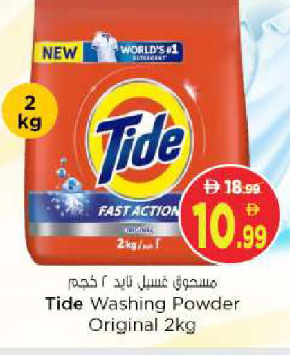 available at نستو هايبرماركت in الإمارات العربية المتحدة , الامارات - ٱلْفُجَيْرَة‎