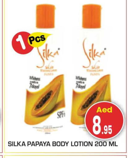 Papaya available at سنابل بني ياس in الإمارات العربية المتحدة , الامارات - أبو ظبي