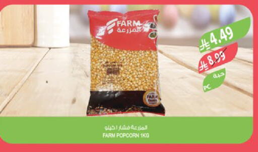 available at Farm  in KSA, Saudi Arabia, Saudi - Arar