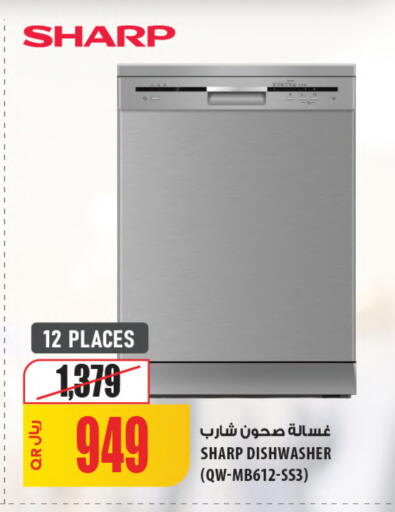 available at شركة الميرة للمواد الاستهلاكية in قطر - الريان