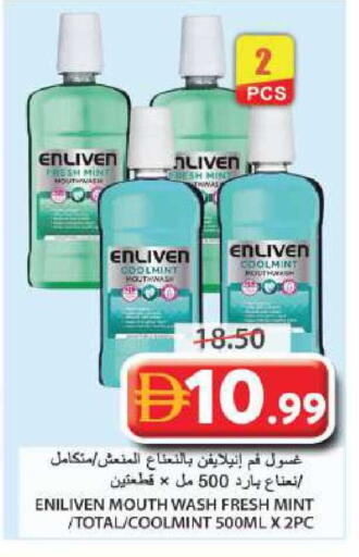 Mint available at جراند هايبر ماركت in الإمارات العربية المتحدة , الامارات - الشارقة / عجمان