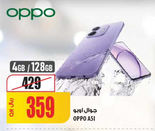 available at شركة الميرة للمواد الاستهلاكية in قطر - أم صلال