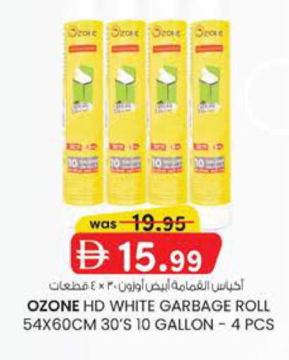 available at K M Trading  in UAE - Sharjah / Ajman