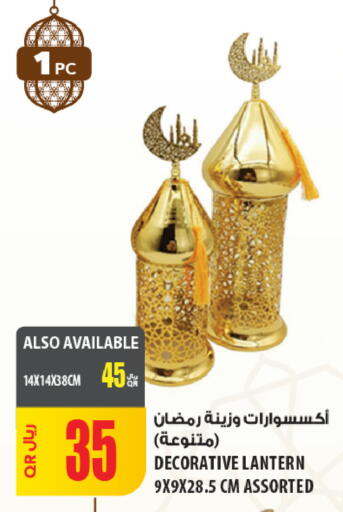 available at شركة الميرة للمواد الاستهلاكية in قطر - الوكرة