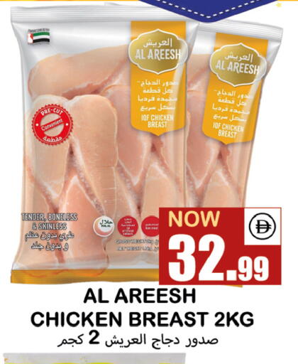 available at Souk Al Mubarak Hypermarket in UAE - Sharjah / Ajman