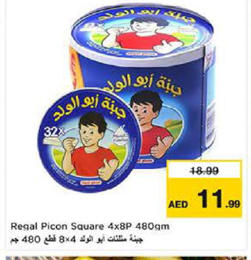 available at لاست تشانس in الإمارات العربية المتحدة , الامارات - ٱلْفُجَيْرَة‎
