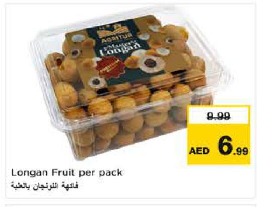 Longan available at نستو هايبرماركت in الإمارات العربية المتحدة , الامارات - ٱلْفُجَيْرَة‎