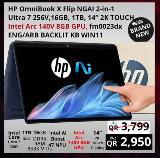 available at Prestige Computers in Qatar - Umm Salal