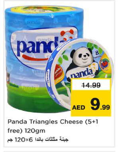 available at Nesto Hypermarket in UAE - Sharjah / Ajman