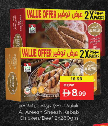 available at Last Chance  in UAE - Fujairah