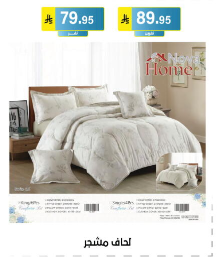 available at الحسين توب أب in مملكة العربية السعودية, السعودية, سعودية - الرياض