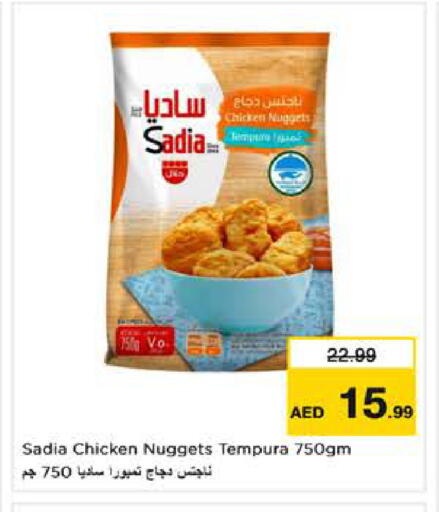 available at نستو هايبرماركت in الإمارات العربية المتحدة , الامارات - ٱلْعَيْن‎