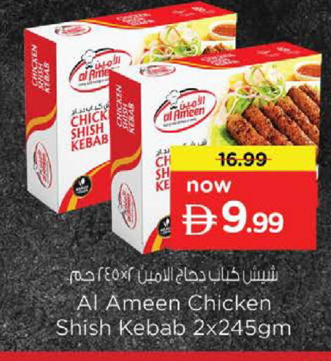 available at نستو هايبرماركت in الإمارات العربية المتحدة , الامارات - ٱلْفُجَيْرَة‎