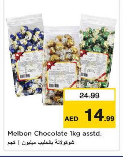 available at نستو هايبرماركت in الإمارات العربية المتحدة , الامارات - دبي