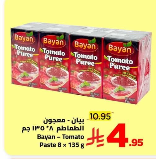 Tomato available at Wahj Mart in KSA, Saudi Arabia, Saudi - Jeddah