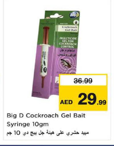 available at نستو هايبرماركت in الإمارات العربية المتحدة , الامارات - ٱلْفُجَيْرَة‎