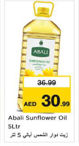 available at نستو هايبرماركت in الإمارات العربية المتحدة , الامارات - الشارقة / عجمان