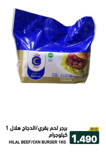 available at رامــز in البحرين