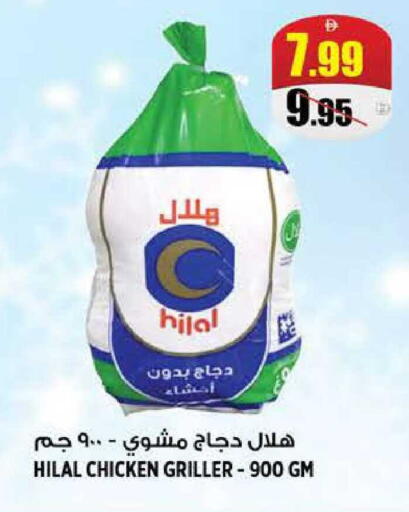 available at هاشم هايبرماركت in الإمارات العربية المتحدة , الامارات - الشارقة / عجمان