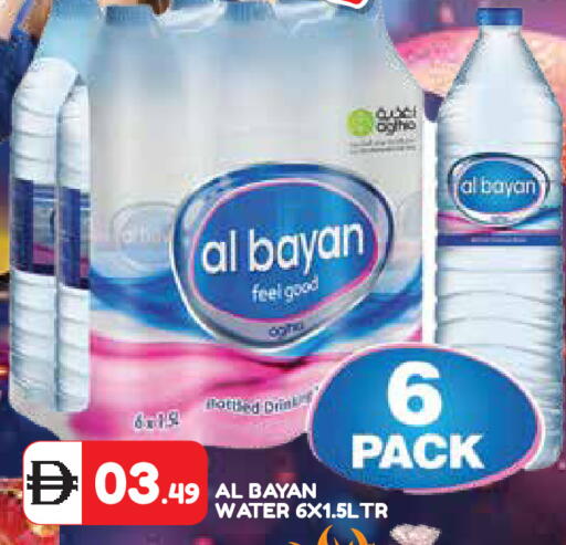 available at Baniyas Spike  in UAE - Umm al Quwain