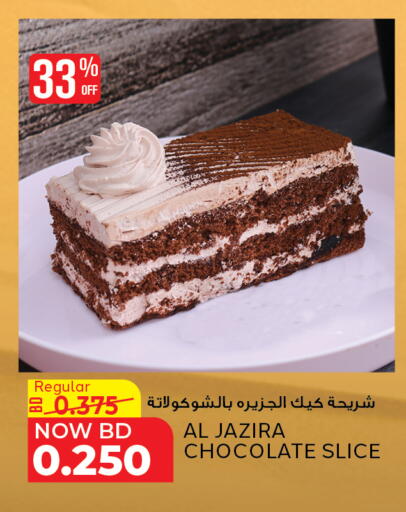 available at Al Jazira Supermarket in Bahrain