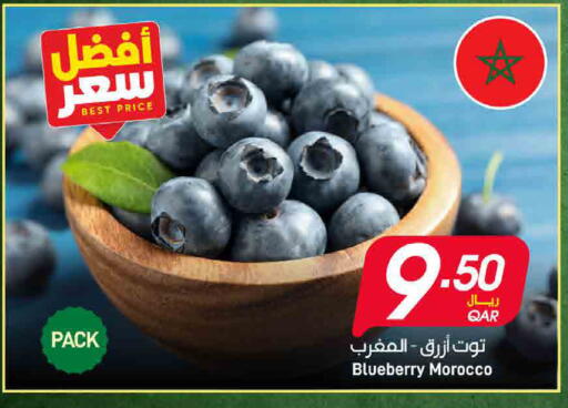 Blueberry BlueBerry from Morocco available at SPAR in Qatar - Doha