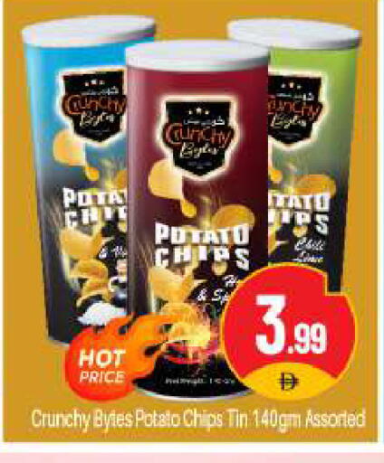 Potato available at BIGmart in UAE - Dubai