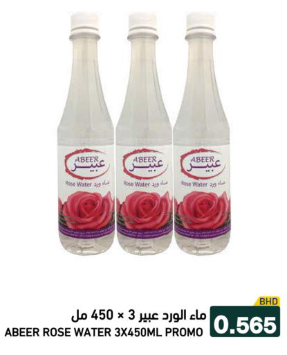 available at رامــز in البحرين