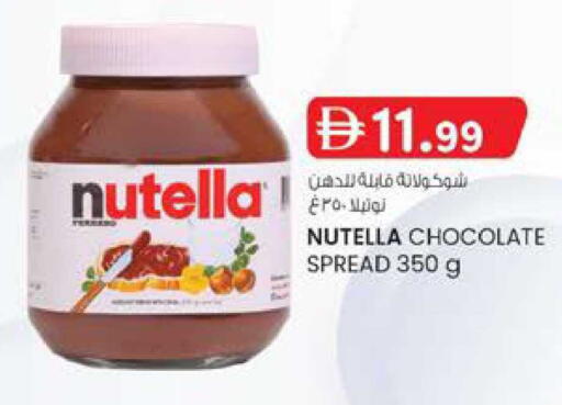 available at الصفا in الإمارات العربية المتحدة , الامارات - أبو ظبي