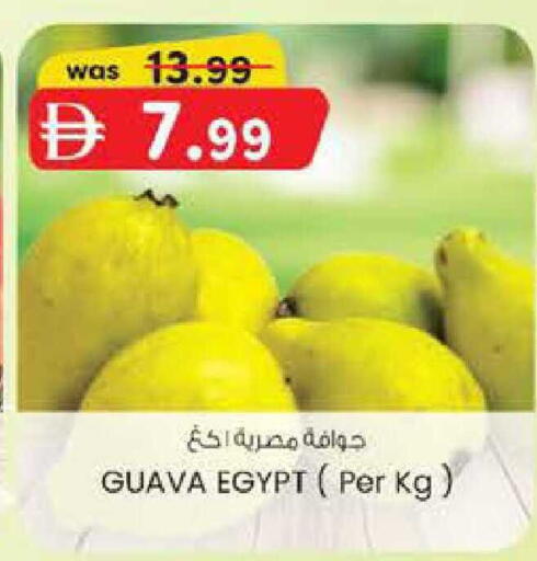 Guava from Egypt available at ك. الم. للتجارة in الإمارات العربية المتحدة , الامارات - أبو ظبي