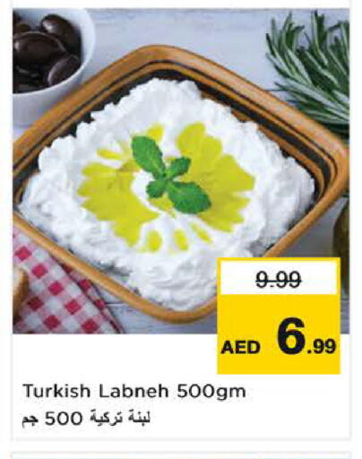 available at نستو هايبرماركت in الإمارات العربية المتحدة , الامارات - الشارقة / عجمان