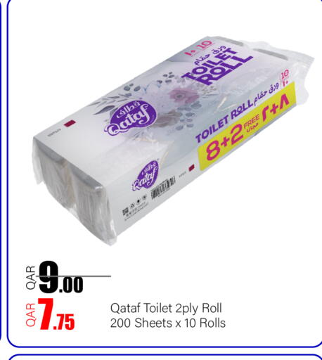 available at G MAX Hypermarket in Qatar - Al Rayyan