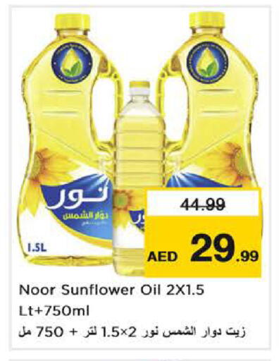 available at Nesto Hypermarket in UAE - Dubai