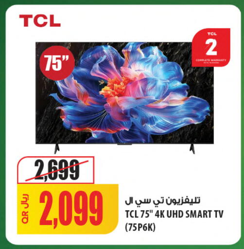 available at شركة الميرة للمواد الاستهلاكية in قطر - الخور