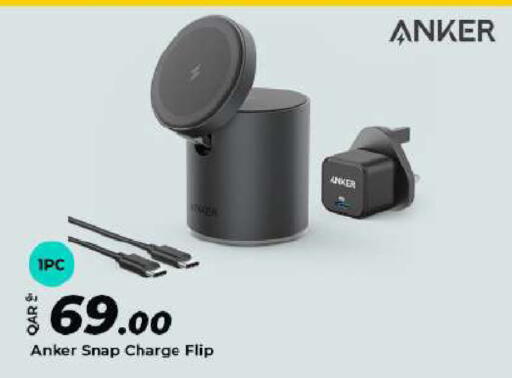 available at الروابي للإلكترونيات in قطر - الريان