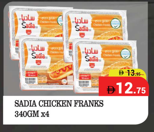 available at كيرالا هايبرماركت in الإمارات العربية المتحدة , الامارات - رَأْس ٱلْخَيْمَة