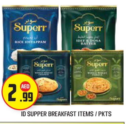 available at Baniyas Spike  in UAE - Abu Dhabi