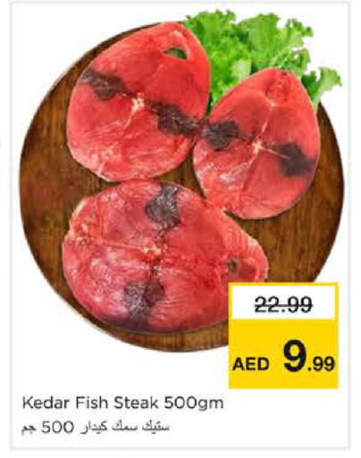 available at نستو هايبرماركت in الإمارات العربية المتحدة , الامارات - الشارقة / عجمان