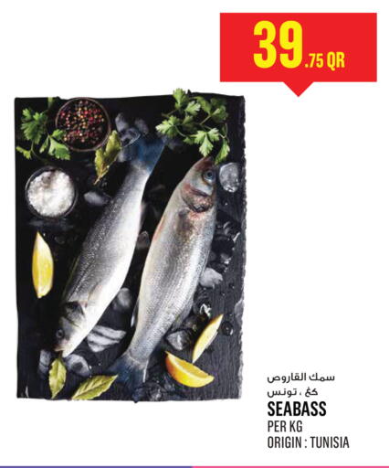 available at مونوبريكس in قطر - الدوحة