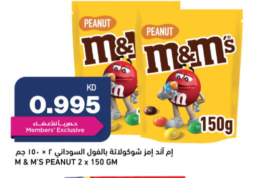 available at أونكوست in الكويت - محافظة الجهراء