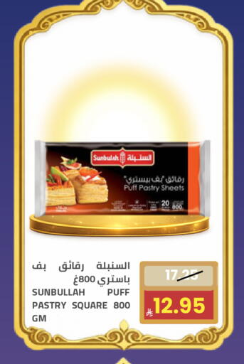 available at Astra Markets in KSA, Saudi Arabia, Saudi - Tabuk