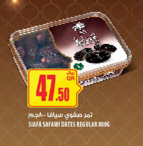 available at Al Meera in Qatar - Al Shamal