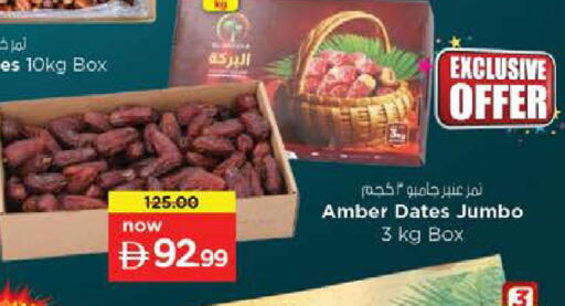 available at نستو هايبرماركت in الإمارات العربية المتحدة , الامارات - الشارقة / عجمان